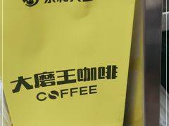 -永和大王·现磨豆浆·卤肉饭(九亭SH085店)