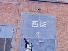 -西安电影制片厂