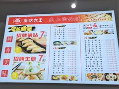 -黄阿姨锅贴大王(万航渡路店)