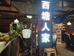 -西塘人家•黑金冠本地好店