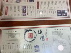 菜单-捷信牛奶甜品世家(五道口店)
