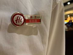 -海底捞火锅(勒泰店)