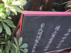 -张家大院·鲁菜·私房菜(芙蓉街店)