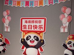 -海底捞火锅(杭州城西银泰城店)