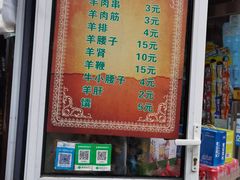 -同来顺烧烤餐厅(哈尔滨道店)