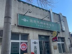 -大益烤鸡