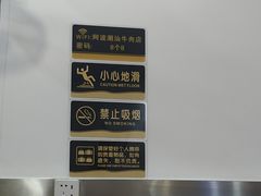 -阿波潮汕牛肉火锅·汤粉面(拱北店)