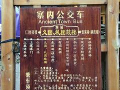 游乐设施-肇兴侗寨