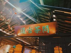 -绿茶餐厅(北京凤凰汇店)