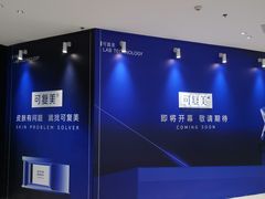 -天津万象城