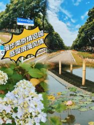 -玄武湖景区-情侣园游乐场