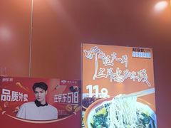 -超享乐剁椒面(合生汇店)