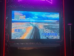 -星聚会KTV(上海东方渔人码头店)