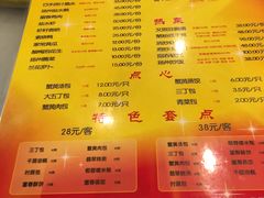 菜单-富春(瘦西湖店)