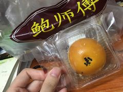 蛋黄酥-鲍师傅糕点(国金街店)