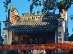 -国恩寺