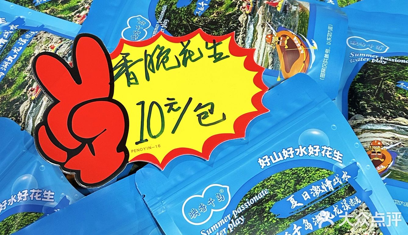 千岛湖逛吃体验 我是全世界蕞会选饭店的搭子 