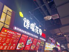 门面-八一好吃街·高品美食广场