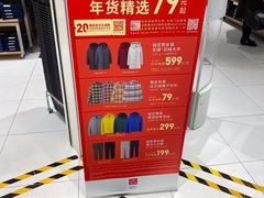 -优衣库(上海正大广场店)