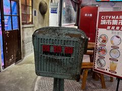 等位区-CITY MART城市集市·里弄(北外滩来福士广场店)