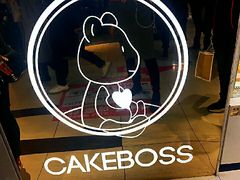 -CAKE BOSS 蛋糕老板(西单君太百货店)