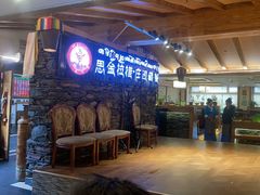-思金拉措庄园藏餐(太阳岛店)