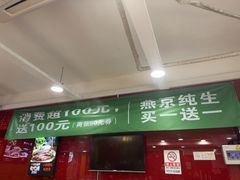 -芦月轩羊蝎子(北蜂窝店)