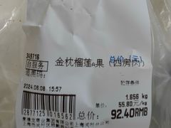 -麦德龙(闵行店)