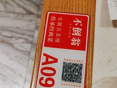 -不倒翁·安徽名菜楼(步行街店)