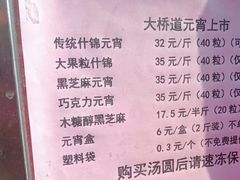 -大桥道糕点食品店(津塘路店)