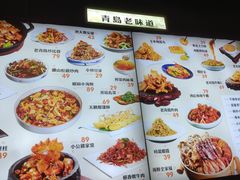 菜单-浩运·海鲜青岛菜·海胆水饺(石老人店)