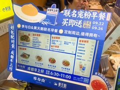 -李与白包子铺(桐梓林店)