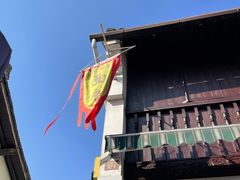 -小河无名面馆