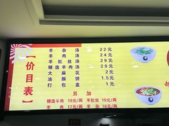 -郝刚刚羊杂割(柳巷店)