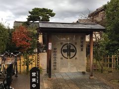 -中村藤吉(平等院店 )