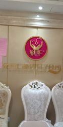 -蔓馨宜母婴护理中心(橡树星座店)
