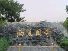 -张掖大佛寺景区