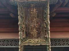 -西安化觉巷清真大寺