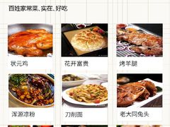 -老爷庙风味美食府(魏都大道店)