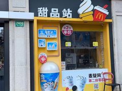 -麦当劳(鲁迅公园店)