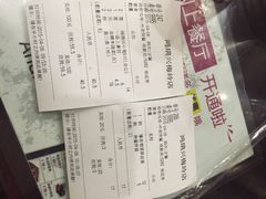 账单-鸿瑞興面馆(梅岭店)