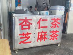 -老福平张记杏仁茶芝麻茶
