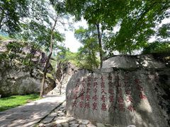 -秦岭终南山世界地质公园翠华山景区
