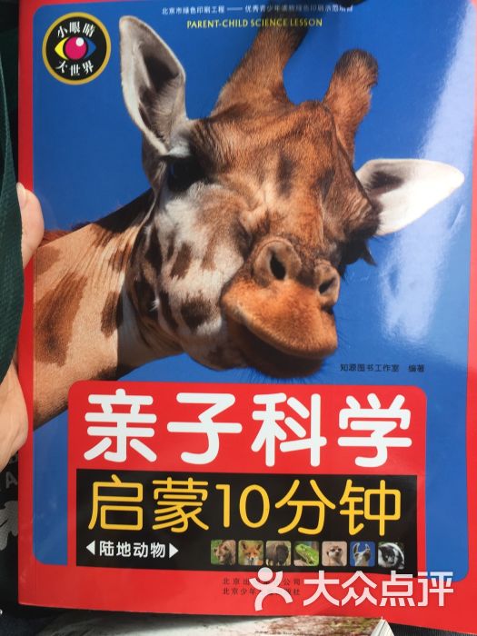 西西弗书店(北城天街店)图片 - 第47张