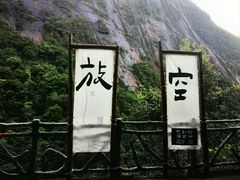 -青龙大瀑布