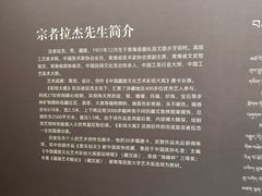 -青海藏文化博物院
