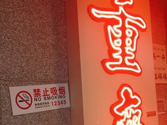 -楠火锅(西单店)