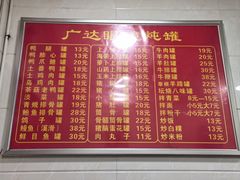 -广达眼镜炖罐(广达店)