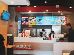 -永和大王(花好园店)