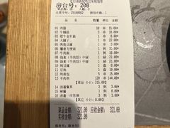 -老白清真烧烤(锦州旗舰店)